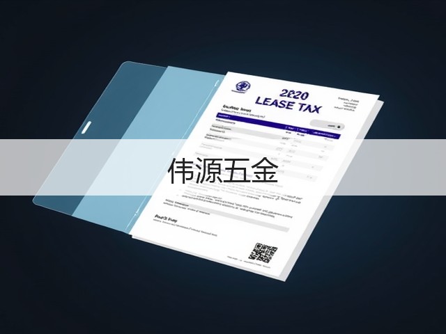 伟源五金(图1)