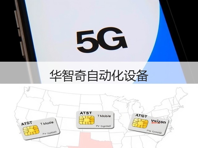 华智奇自动化设备(图2) 华智奇自动化设备(图2)