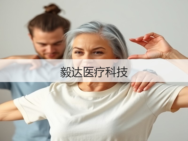 毅达医疗科技