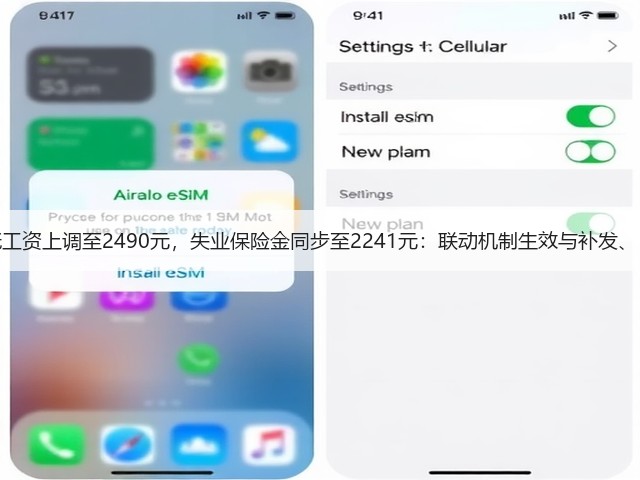 杭州最低工资上调至2490元，失业保险金同步至2241元：联动机制生效与补发、申领要点(图2)