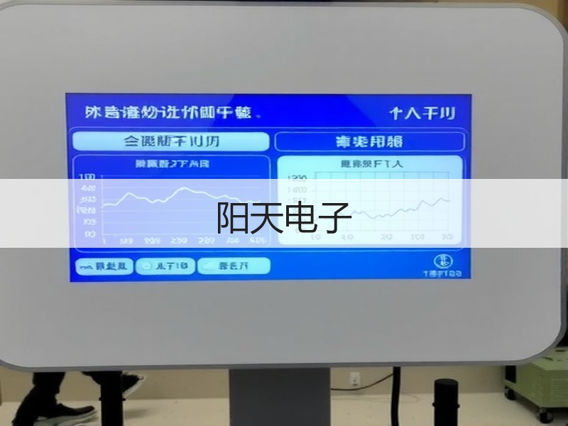 阳天电子