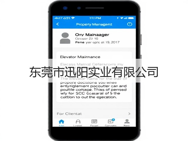 东莞市迅阳实业有限公司(图1)