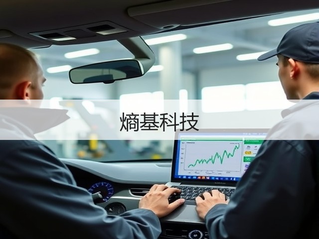 熵基科技(图1) 熵基科技(图1)