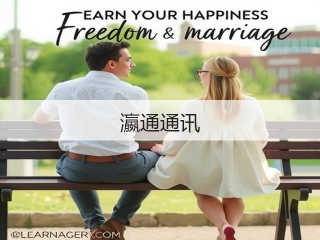 瀛通通讯(图2)