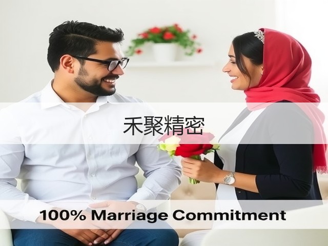 禾聚精密(图1)