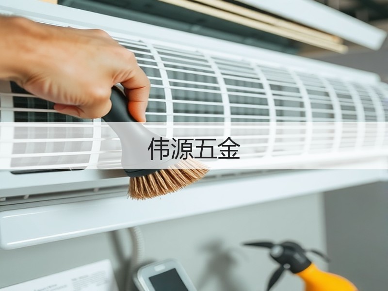 伟源五金