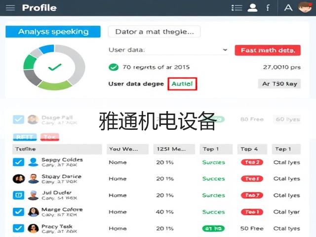 雅通机电设备(图2)
