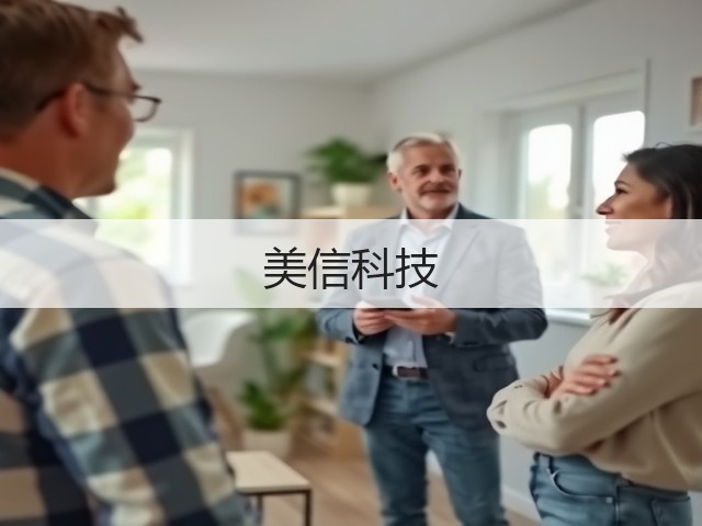 美信科技(图3)