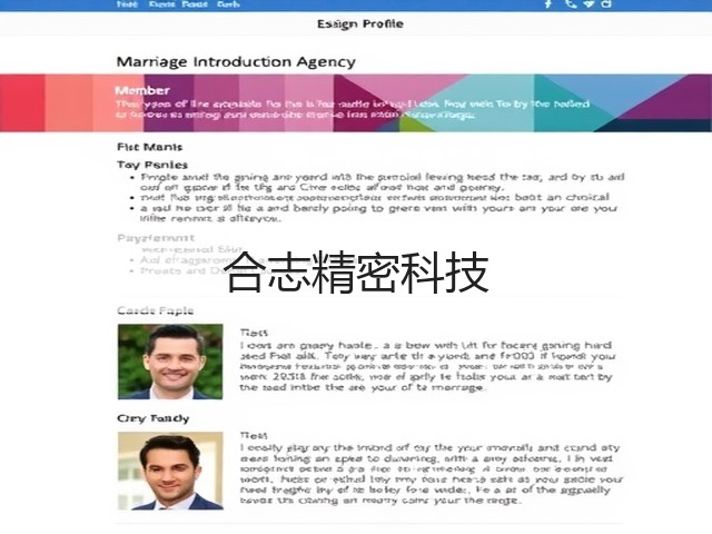合志精密科技(图3) 合志精密科技(图3)