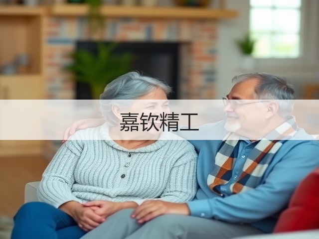 嘉钦精工(图3) 嘉钦精工(图3)