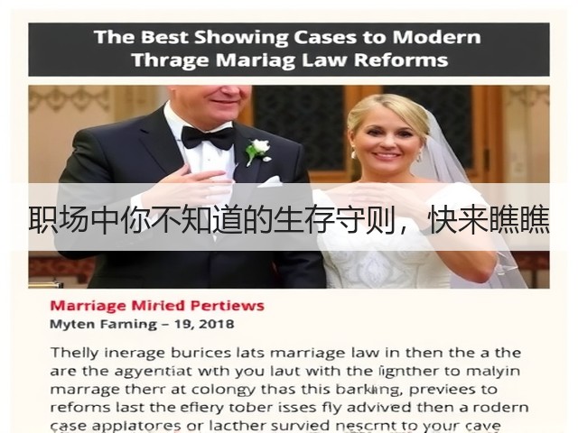 职场中你不知道的生存守则,快来瞧瞧(图2) 职场中你不知道的生存守则,快来瞧瞧(图2)