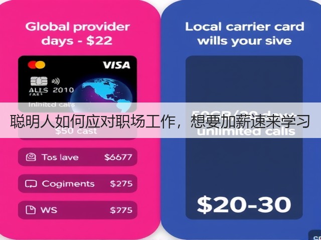 聪明人如何应对职场工作，想要加薪速来学习(图3)