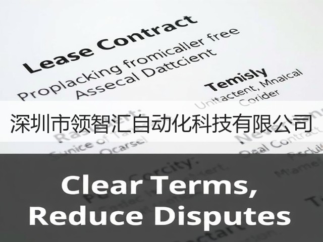 深圳市领智汇自动化科技有限公司(图2)