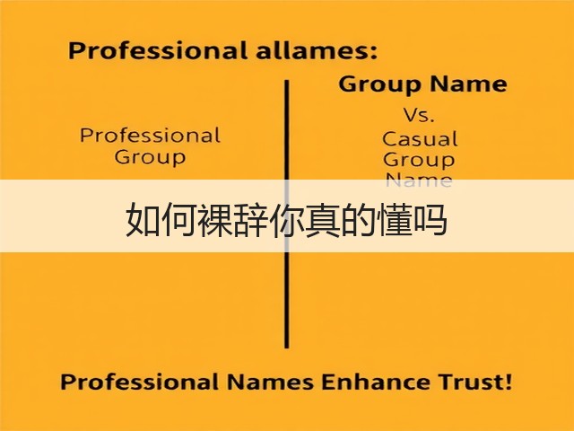 如何裸辞你真的懂吗(图2) 如何裸辞你真的懂吗(图2)