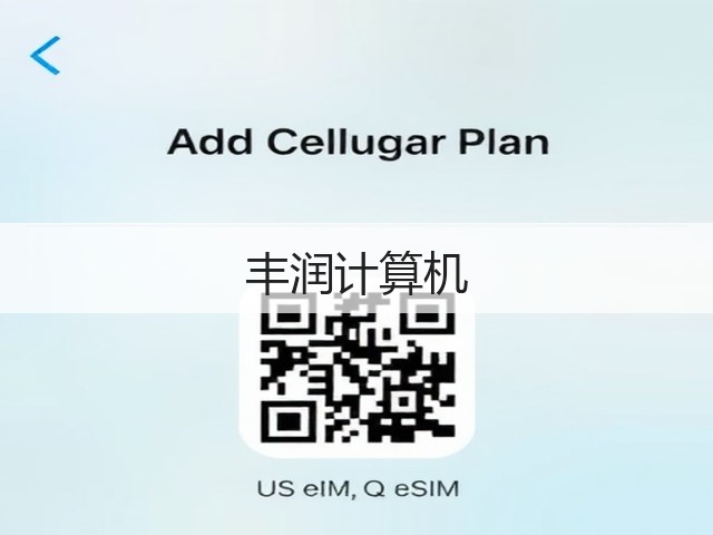 丰润计算机(图1)