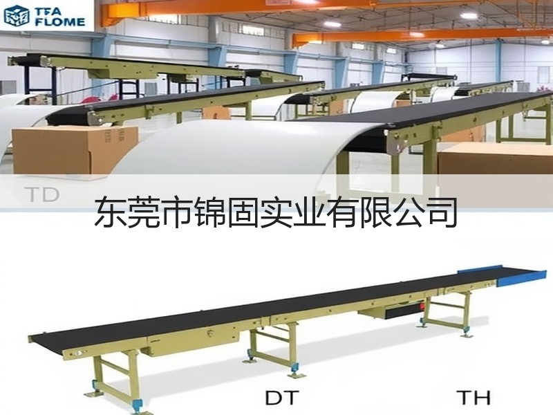 东莞市锦固实业有限公司