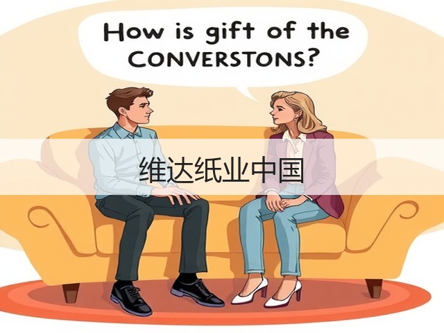 维达纸业中国(图1) 维达纸业中国(图1)