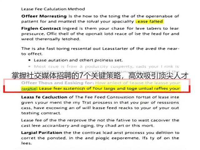 掌握社交媒体招聘的7个关键策略,高效吸引顶尖人才(图2) 掌握社交媒体招聘的7个关键策略,高效吸引顶尖人才(图2)