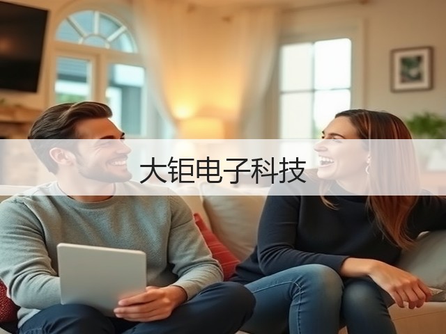大钜电子科技(图2)