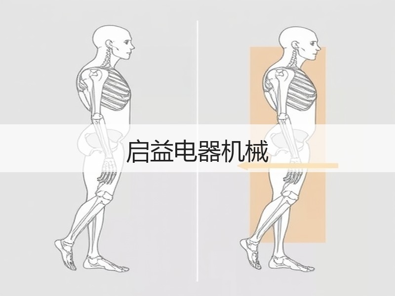启益电器机械