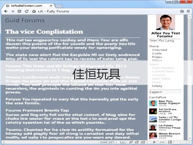 佳恒玩具(图1)