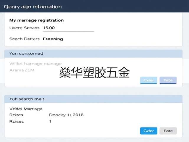 燊华塑胶五金(图1)