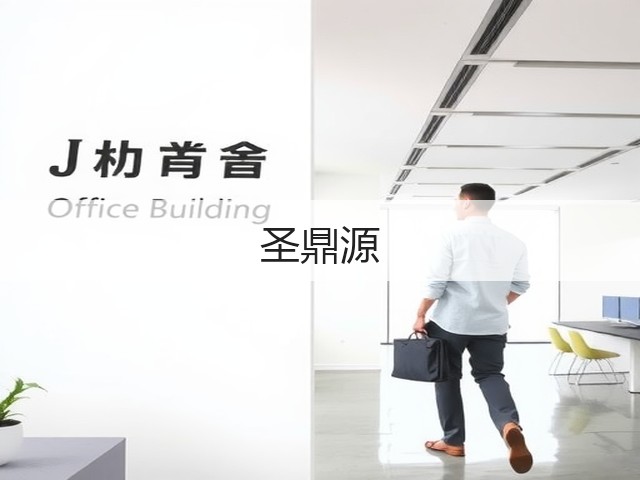 圣鼎源(图2) 圣鼎源(图2)