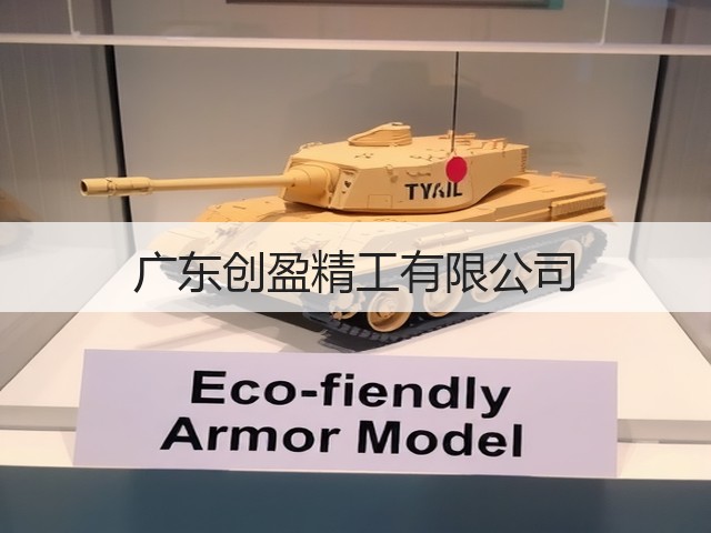 广东创盈精工有限公司(图1)
