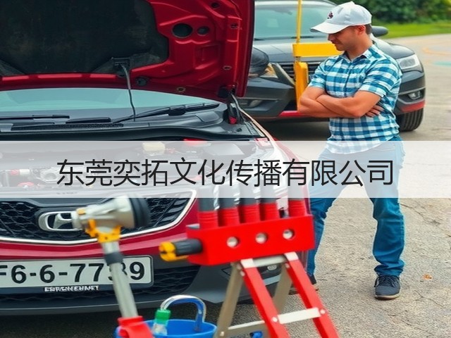 东莞奕拓文化传播有限公司(图1)