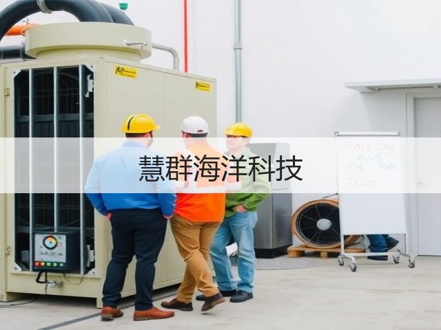 慧群海洋科技(图1)