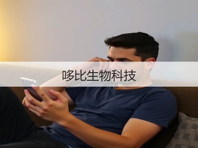哆比生物科技(图2) 哆比生物科技(图2)